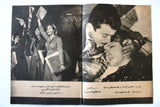 بروجرام فيلم عربي مصري بياعة الجرايد, ماجدة Arabic Egyptian Film Program 60s