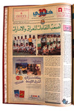 مجلد جريدة صحيفة خليجي 10, ملحق رياضي كرة قدم الخليج Arab Newspaper 1990