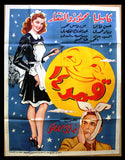 Moon 14 Poster ملصق قمر ١٤