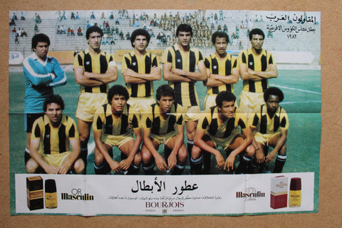 كرة قدم‬‎ 21"x 32" Soccer Football Arabic Magazine Original Poster 80s