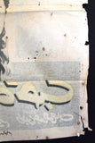 Rumor of Love افيش سينما مصري عربي فيلم أشعة حب، عمر الشريف Egyptian Arabic Film Poster 60s