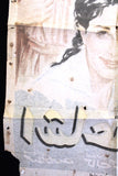 Rumor of Love افيش سينما مصري عربي فيلم أشعة حب، عمر الشريف Egyptian Arabic Film Poster 60s