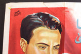 Secret of Princess ملصق افيش فيلم مصري عربي سر الأميرة Egyptian Arabic Film Poster 40s