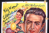 ملصق افيش عربي مصري بلد المحبوب, تحية كاريوكا Egyptian Movie Arabic Poster 50s