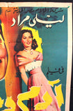 Adam and Eve Poster ملصق آدم و حواء