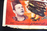 Wahiba, Queen of the Gypsie Poster ملصق وهيبة ملكة الغجر