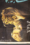 ملصق افيش عربي مصري فتنة, كاميليا Egyptian Movie Arabic 2sh Poster 40s