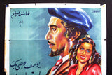 ملصق افيش فيلم مصري شادية الوادي, ليلى مراد Egyptian Arabic Poster 40s
