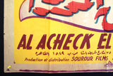 ملصق افيش فيلم عربي مصري العاشق المرحوم أمينة رزق Arabic Egypt L Film Poster 50s