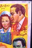 ملصق افيش فيلم عربي مصري العاشق المرحوم أمينة رزق Arabic Egypt L Film Poster 50s