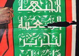 ملصق الجبهة الشعبية لتحرير فلسطين Popular Front for the Liberation of Palestine Poster 70s