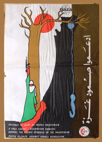 ملصق ادعموا صمود غزة Support the resilience of Gaza (PFLP) Poster 70s