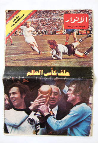 جريدة الأنوار Al Anwar FIFA World Cup Germany Soccer Arabic Leban Newspaper 1974