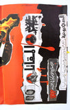 ملصق المقاتل, مقاومة فلسطين Palestine Resistance Original The Fighter Arabic Magazine Poster 1970