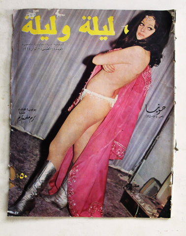 مجلة ألف ليلة وليلة Alf Layla wa Layla #68 Thousand and One Night Lebanese Arabic Magazine 1968