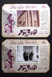 (Set of 7)  صور فيلم لقاء في تدمر, دريد لحام Syrian Arabic Lobby Card 60s