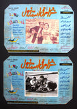 (Set of 12) صور فيلم غرام في إسطنبول, دريد لحام Syrian Arabic Lobby Card 60s