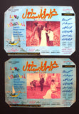 (Set of 12) صور فيلم غرام في إسطنبول, دريد لحام Syrian Arabic Lobby Card 60s