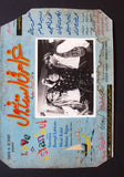 (Set of 12) صور فيلم غرام في إسطنبول, دريد لحام Syrian Arabic Lobby Card 60s