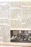 مجلة فلسطين الثورة, فتح Palestine Al Thawra Arabic #383 Fateh Magazine 1990