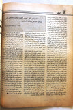 مجلة فلسطين الثورة, فتح Palestine Al Thawra Arabic #321 Fateh Magazine 1989