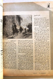 مجلة فلسطين الثورة, فتح Palestine Al Thawra Arabic #321 Fateh Magazine 1989