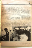 مجلة فلسطين الثورة, فتح Palestine Al Thawra Arabic #576 Fateh Magazine 1994