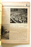 مجلة فلسطين الثورة, فتح Palestine Al Thawra Arabic #571 Fateh Magazine 1994