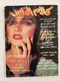 مجلة كلام الناس Kalam Al Nas #26 Madonna مادونا Arabic Magazine 1993