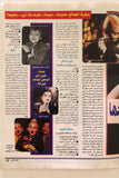 مجلة كلام الناس Kalam Al Nas #26 Madonna مادونا Arabic Magazine 1993
