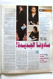 مجلة الحسناء Hasna مادونا Lebanon Madonna #1327 Arabic Magazine 1988