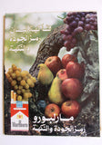 مجلة الحوادث حرب زغرتا، طرابلس Arabic Al Hawadess G Tripoli/Zgharta War Magazine 1975