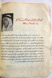 Adwaa al Kuwait Arabic Magazine 1963 مجلة  أضواء الكويت, عدد خاص العيد الوطني الثاني الشيخ عبد الله السالم الصباح