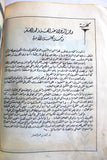 Adwaa al Kuwait Arabic Magazine 1963 مجلة  أضواء الكويت, عدد خاص العيد الوطني الثاني الشيخ عبد الله السالم الصباح