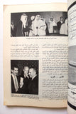 Adwaa al Kuwait Arabic Magazine 1963 مجلة  أضواء الكويت, عدد خاص العيد الوطني الثاني الشيخ عبد الله السالم الصباح