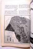 Adwaa al Kuwait Arabic Magazine 1963 مجلة  أضواء الكويت, عدد خاص العيد الوطني الثاني الشيخ عبد الله السالم الصباح