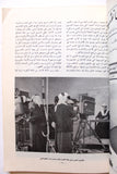 Adwaa al Kuwait Arabic Magazine 1963 مجلة  أضواء الكويت, عدد خاص العيد الوطني الثاني الشيخ عبد الله السالم الصباح