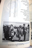 Adwaa al Kuwait Arabic Magazine 1963 مجلة  أضواء الكويت, عدد خاص العيد الوطني الثاني الشيخ عبد الله السالم الصباح