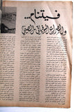 مجلة الأمان, الخميني Arabic Lebanese Ruhollah LN Khomeini #4 Magazine 1979
