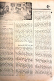 Lebanese Palestine #380 Arabic الهدف El Hadaf فلسطين Magazine 1976