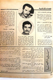Lebanese Palestine #380 Arabic الهدف El Hadaf فلسطين Magazine 1976