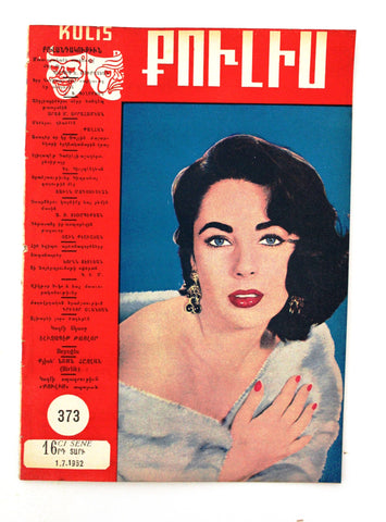 kulis (Elizabeth Taylor Cover) Armenian Turkish Magazine 1962