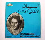 اسمهان Asmahan – الأغاني الخالدة Les Chansons Éternelles' Volume I Arabic Vinyl LP Record