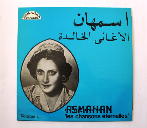 اسمهان Asmahan – الأغاني الخالدة Les Chansons Éternelles' Volume I Arabic Vinyl LP Record