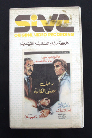شريط فيديو فيلم مصري رجل بمعنى الكلمة Arabic TRI Lebanese VHS Tape Film