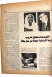 El Hawadess مجلة الحوادث Arabic Beirut Lebanese حرب بيروت Leban Magazine 1975
