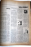 El Hawadess مجلة الحوادث Arabic Beirut Lebanese حرب بيروت Leban Magazine 1975