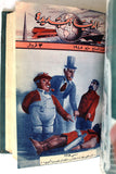 Donya Al Jadidah مجلة الدنيا الجديدة المصرية Arabic Egyptian 3 Volumes (12x Magazine) 1945