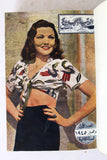 Donya Al Jadidah مجلة الدنيا الجديدة المصرية Arabic Egyptian 3 Volumes (12x Magazine) 1945