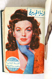 Donya Al Jadidah مجلة الدنيا الجديدة المصرية Arabic Egyptian 3 Volumes (12x Magazine) 1945